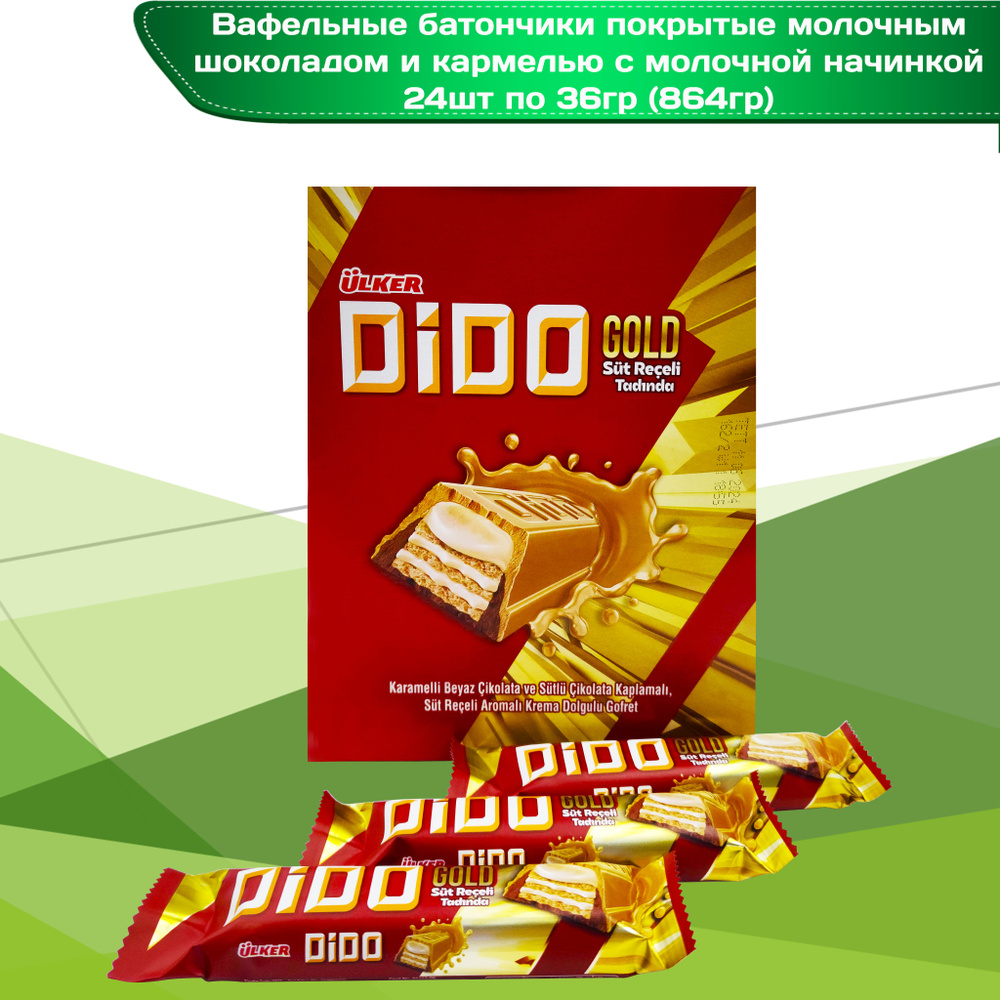 Шоколадный батончик "DIDO GOLD" с вафельной начинкой и карамелью, "Ulker", Dido Gold Sut Receli Tadinda, #1