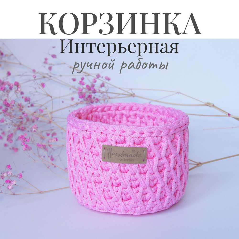 Корзинка вязаная круглая IRIS Hand Made для хранения мелочей 12х8 см  #1