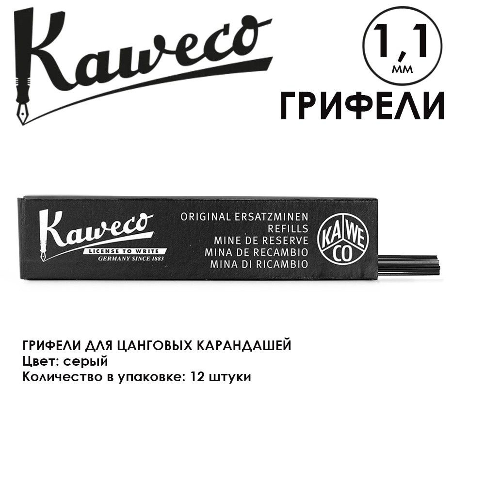 Грифели для карандашей "Kaweco" 1.18 мм, 12 шт, Graphite HB (10000285) #1