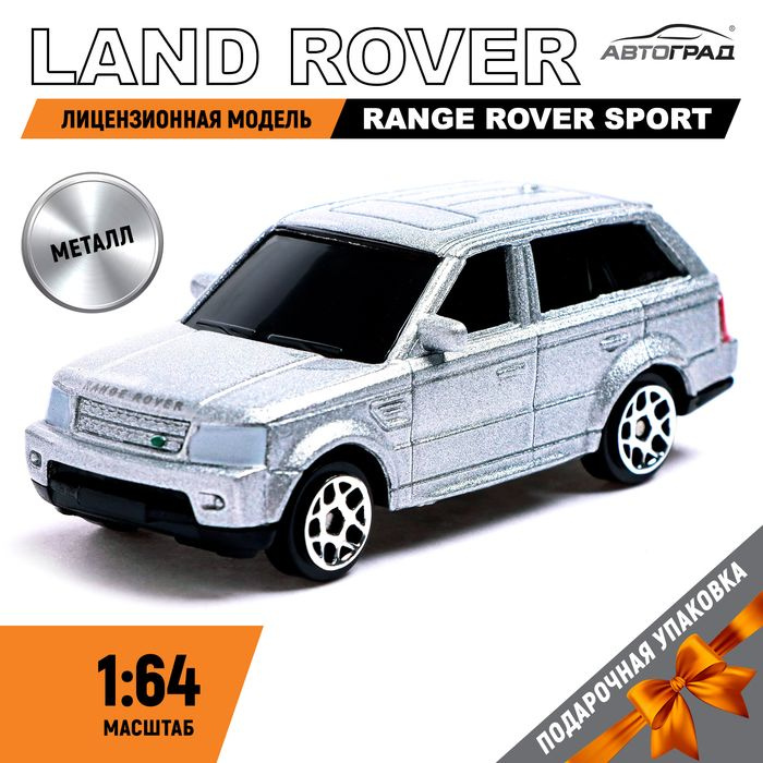 Машина металлическая LAND ROVER RANGE ROVER SPORT, 1:64, цвет серебро #1