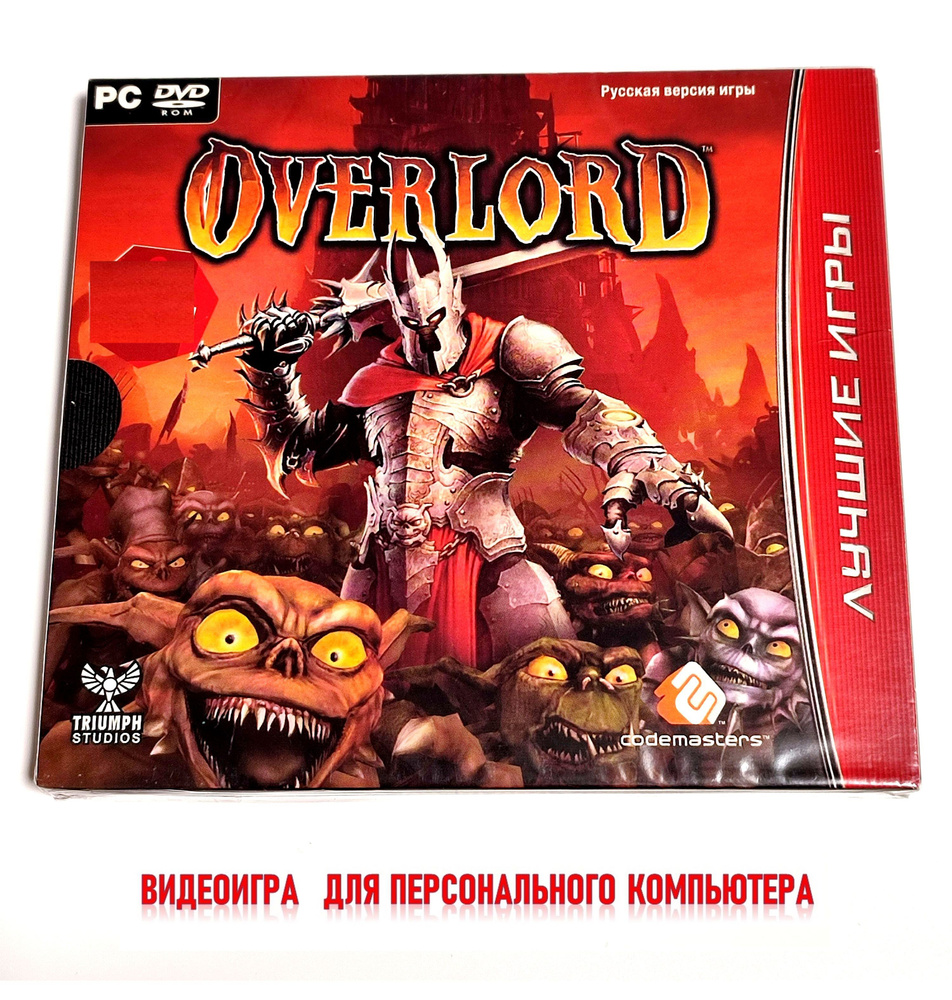 Игра Overlord РС (PC, Русская версия) купить по низкой цене с доставкой в  интернет-магазине OZON (1443099372)