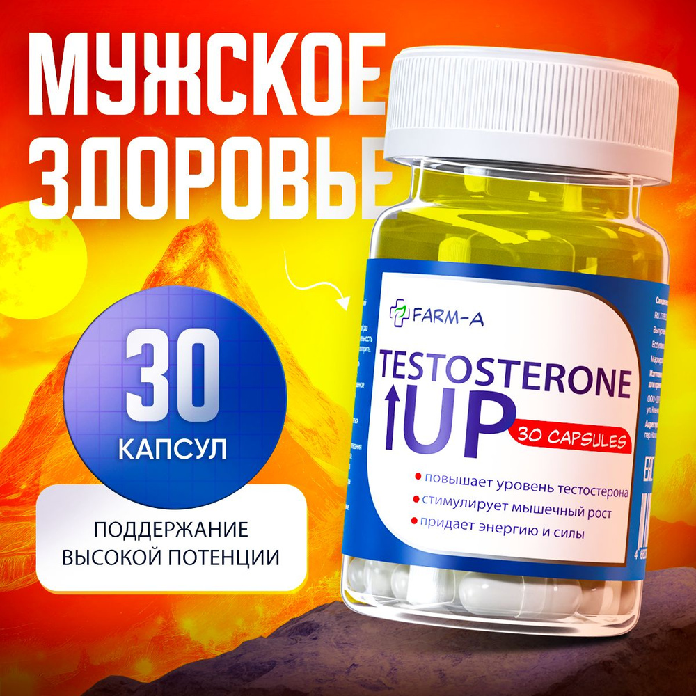 Средство для потенции test для мужчин, экдистерон-с ecdysterone-S 400 мг бад при эректильной дисфункции, #1