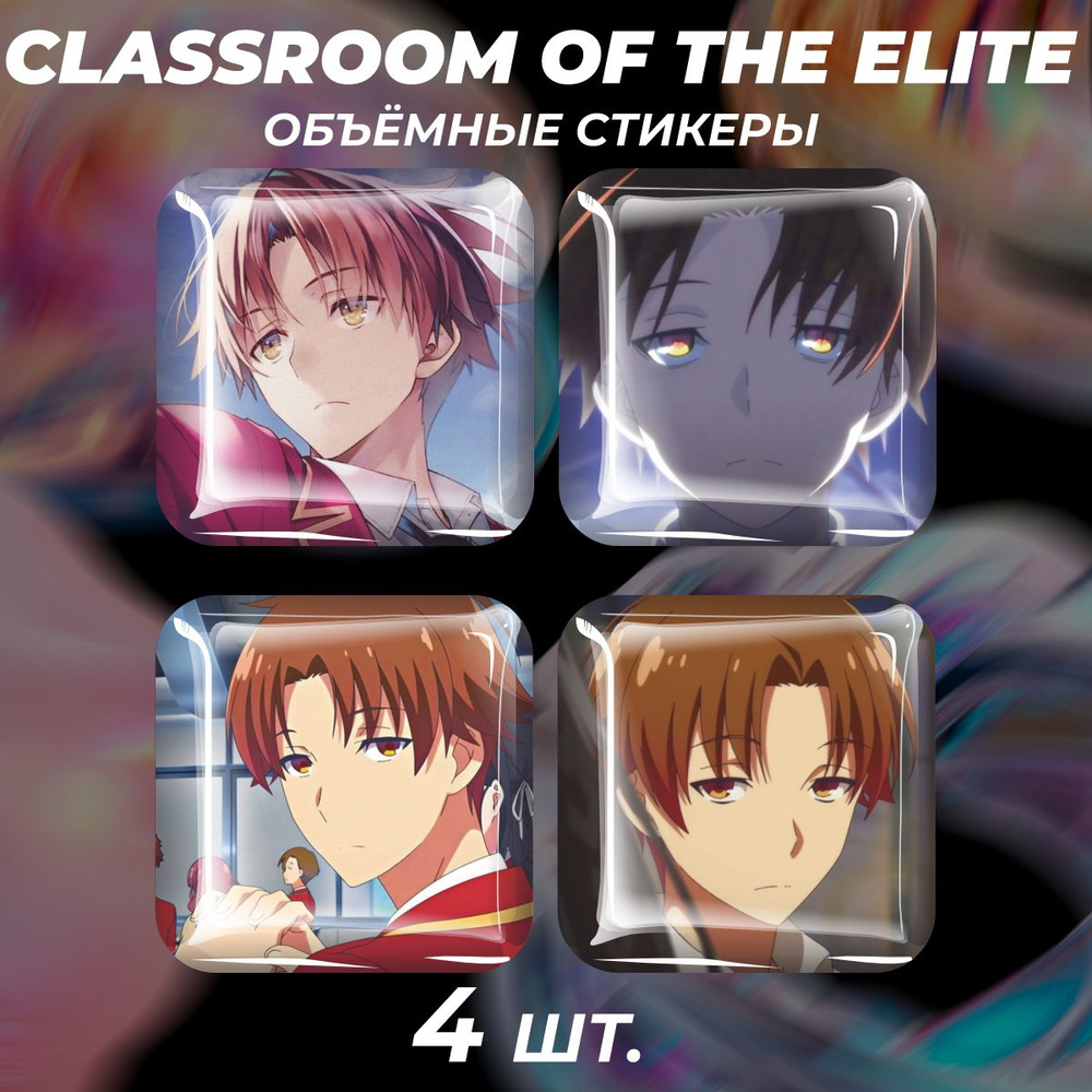 Наклейки на телефон 3D стикеры Киётака Аянокоджи Classroom of the Elite  #1