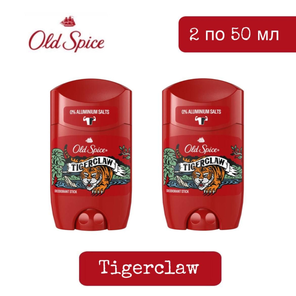 Комплект Old Spice Классический аромат Tigerclaw Дезодорант в стике мужской, 2 шт по 50 мл  #1