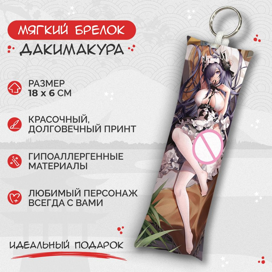 Брелок дакимакура мини Azur Lane - Август вон Парсеваль арт. M1370  #1