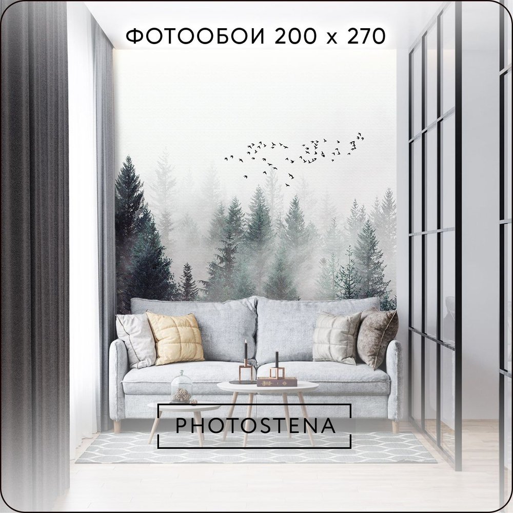 Фотообои на стену флизелиновые встык PHOTOSTENA Туманный лес 2 x 2,7 м 5,4 м2, обои для кухни моющиеся #1