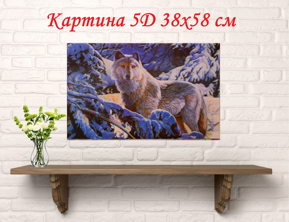 Картина 5D 38x58 см. #1