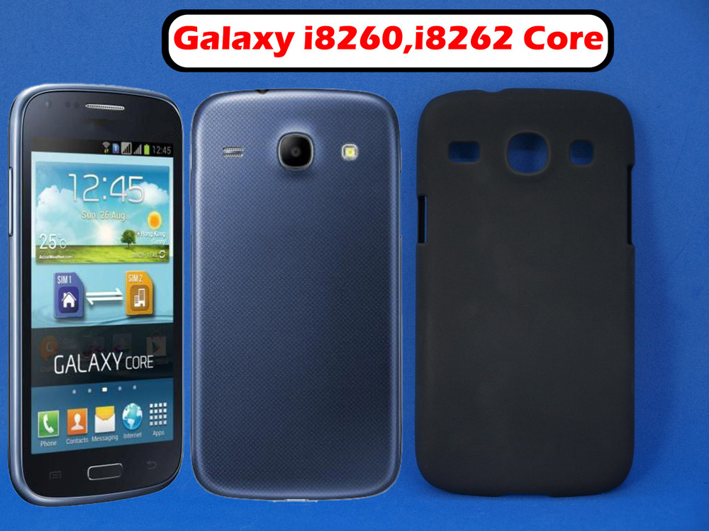Чехол-накладка для Samsung Galaxy Core i8260 Черная, пластиковая задняя панель, защитная крышка  #1