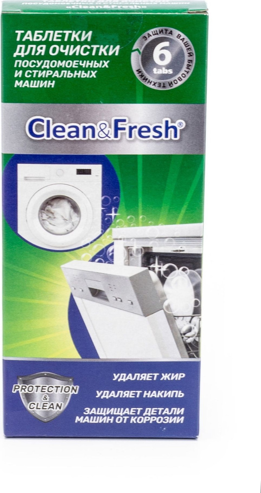 Чистящее средство Clean & Fresh / Клин энд Фреш таблетки для удаления жира и накипи, 120г / бытовая химия #1