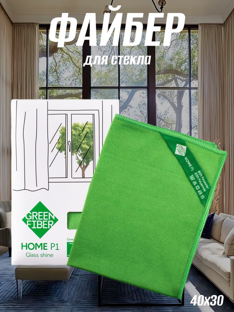 GreenWey Салфетки для уборки, Зеленый, 40х30 см #1