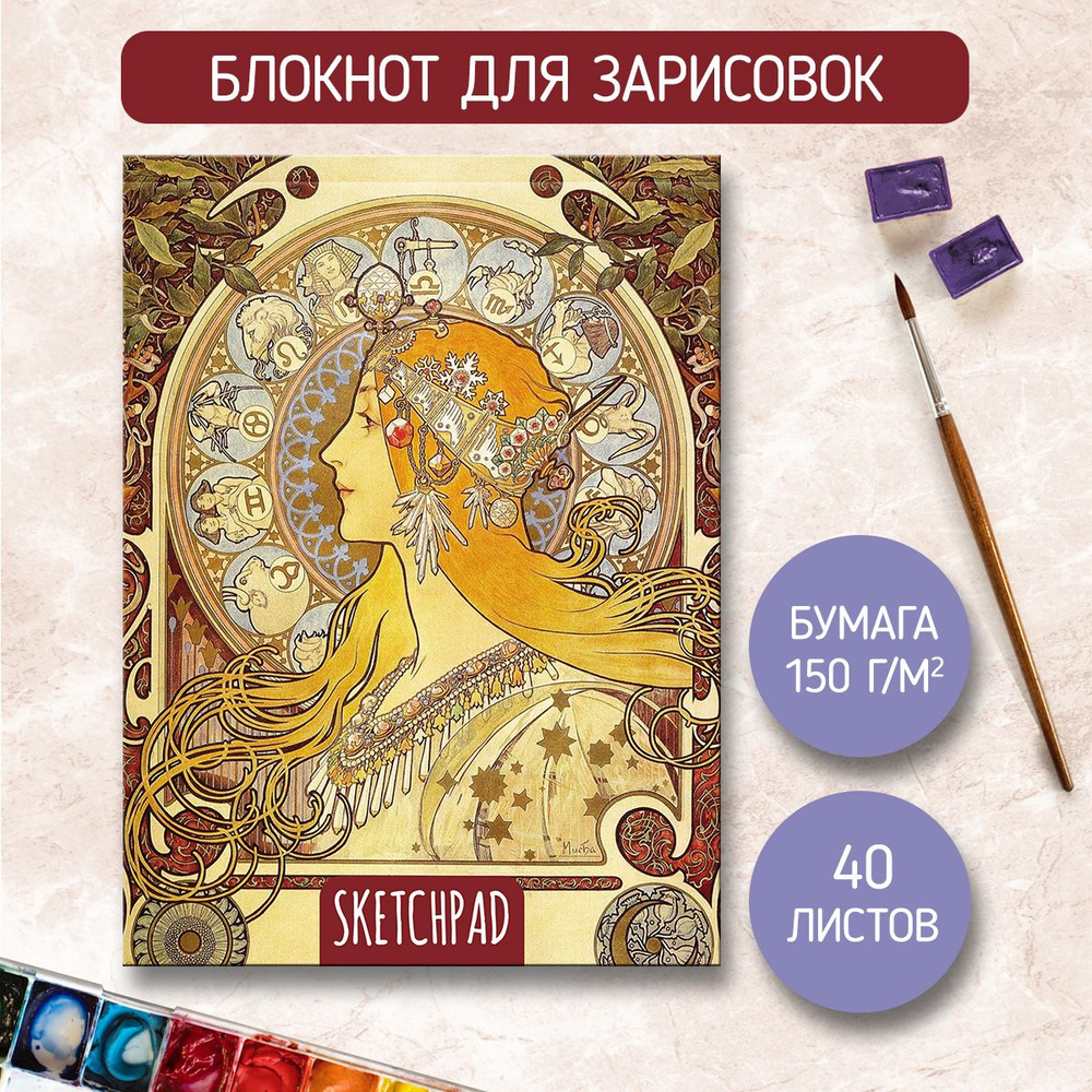 Скетчбук Sketchpad А5, листов: 40, шт #1