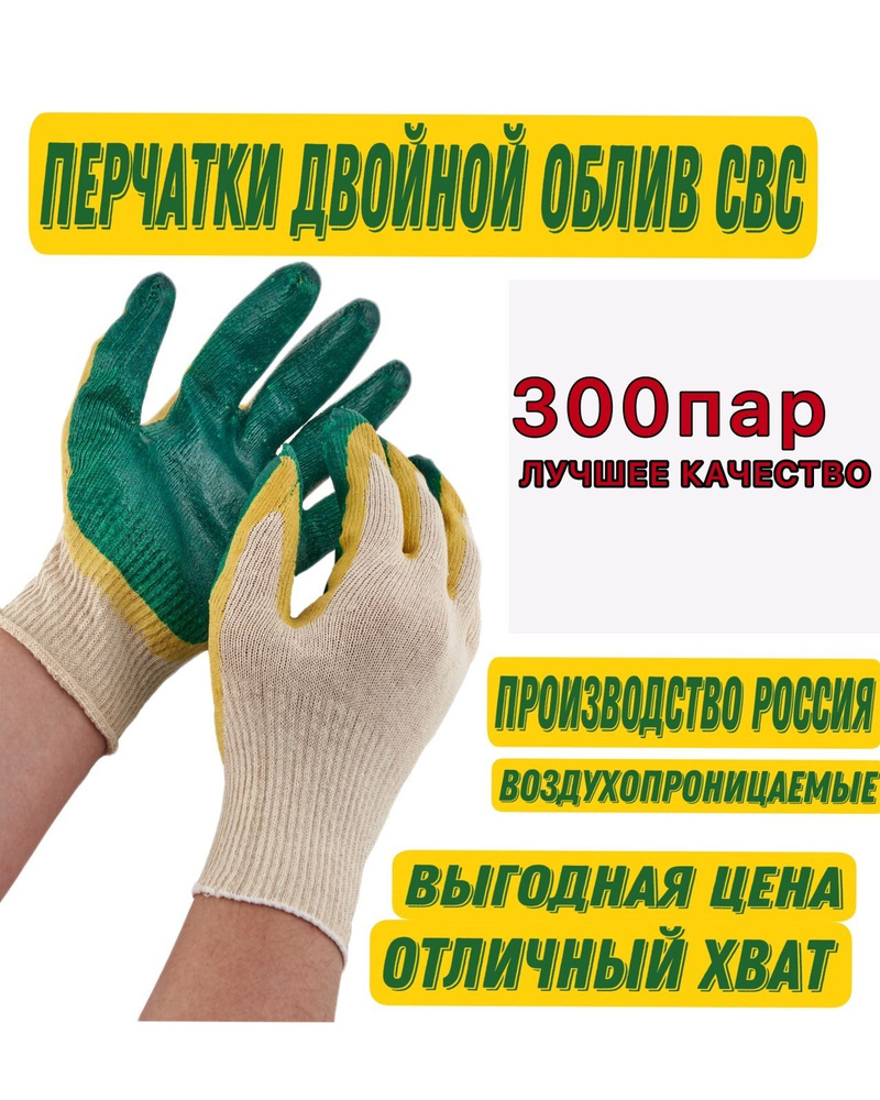 L&G Перчатки защитные, размер: L/XL, 300 пар #1