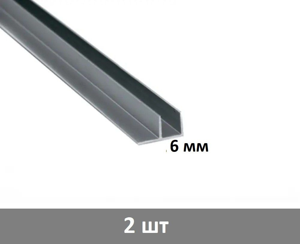 Планка угловая F - образная для стеновой панели 6 мм, (матовая) - 2 шт  #1