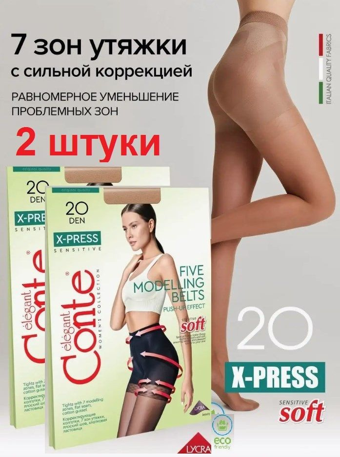 Колготки Conte, 20 ден, 2 шт #1