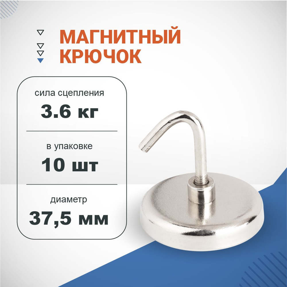 Крепление с крючком 3,75см, Forceberg 10 шт #1