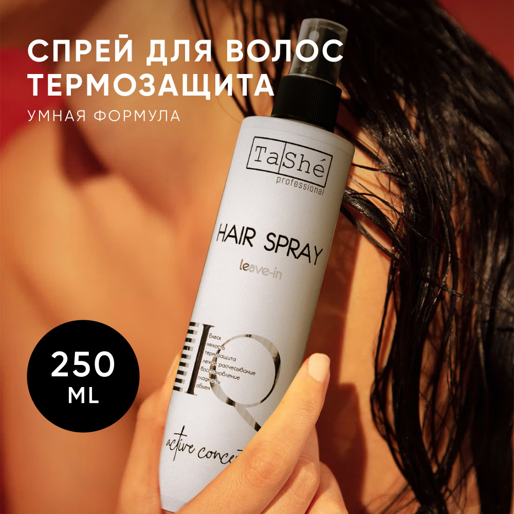 Tashe Несмываемый спрей для волос, термозащита для волос, 250 мл  #1