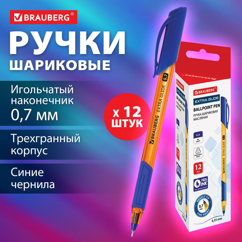 Ручка шариковая синяя Brauberg Extra Glide GT Tone Orange, комплект 12 штук, 0,35 мм  #1