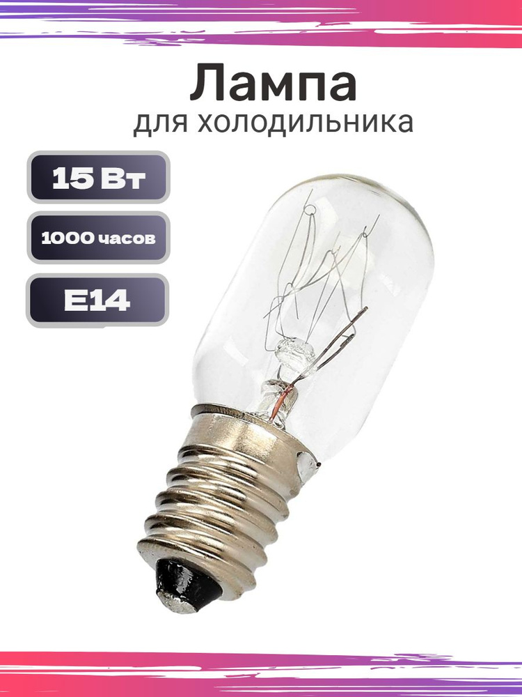 Uniel Лампочка Лампы специальные, Теплый белый свет, 15 Вт, 1 шт.  #1