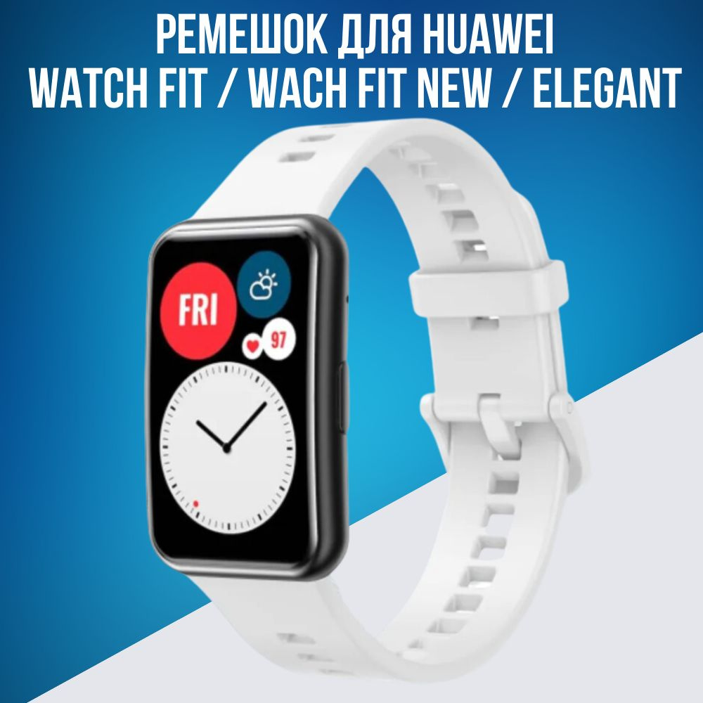 Ремешок для Huawei Watch Fit / Wach Fit New / Elegant #1