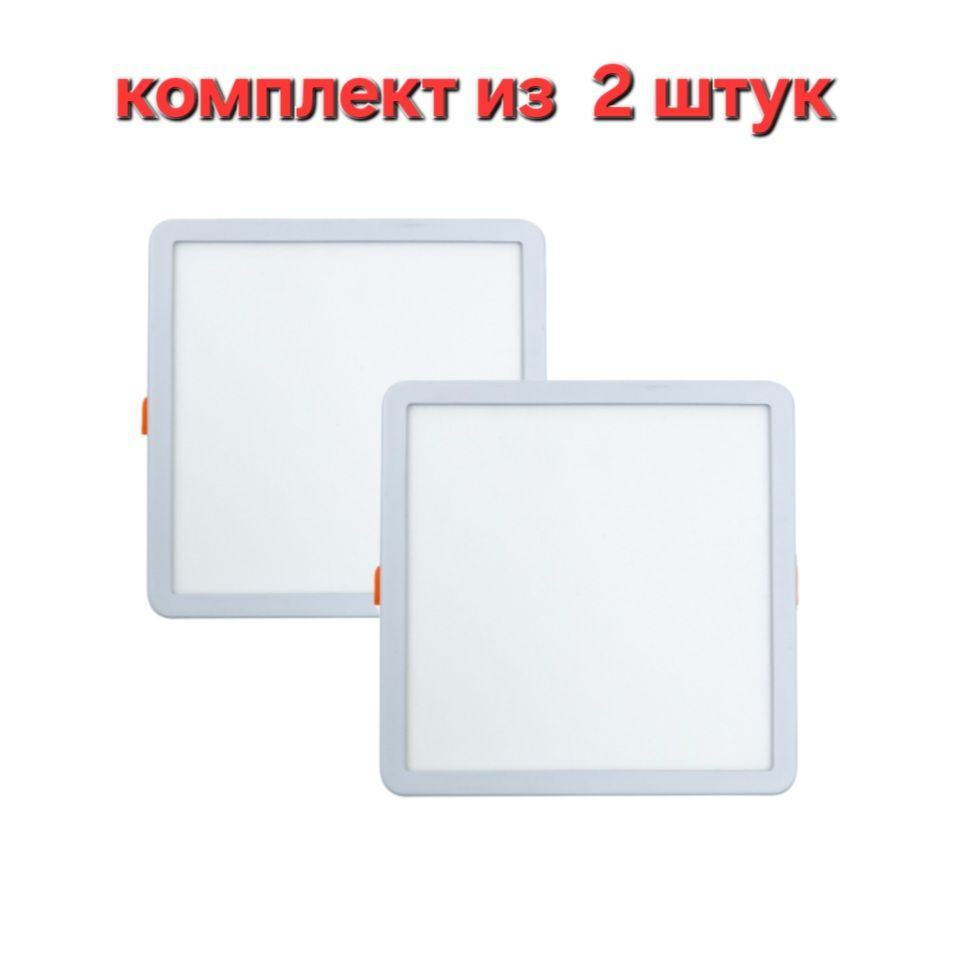 Светильник встраиваемый квадратный 8W, 185-265 В, белый 6500K, 2 штуки  #1