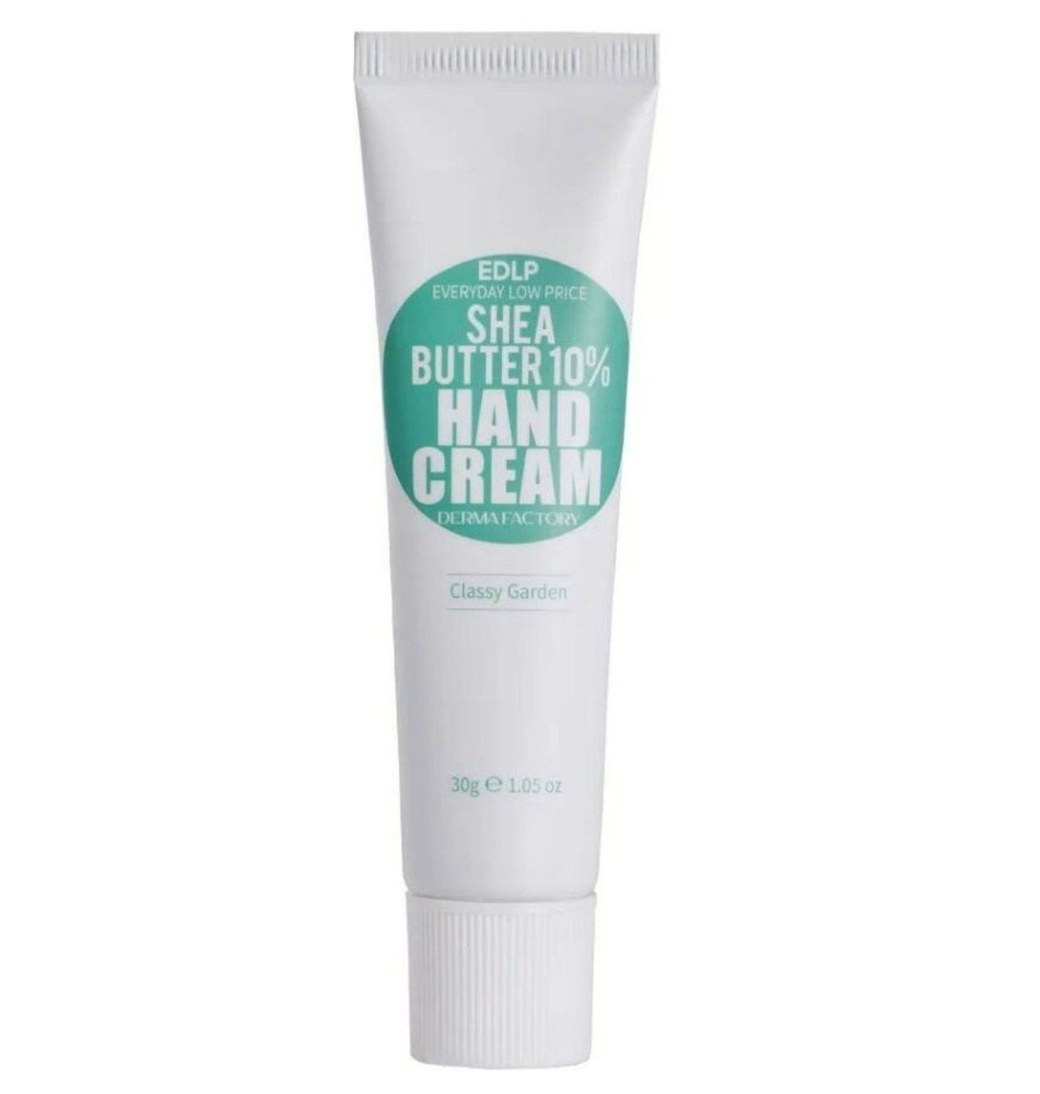 DERMA FACTORY EDLP Shea Butter 10% Hand Cream Classy Garden Увлажняющий крем для рук с маслом ши и ароматом #1