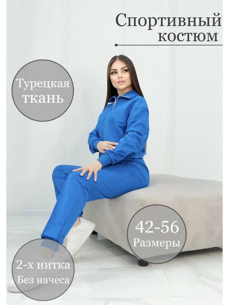 Костюм спортивный Mira textile #1