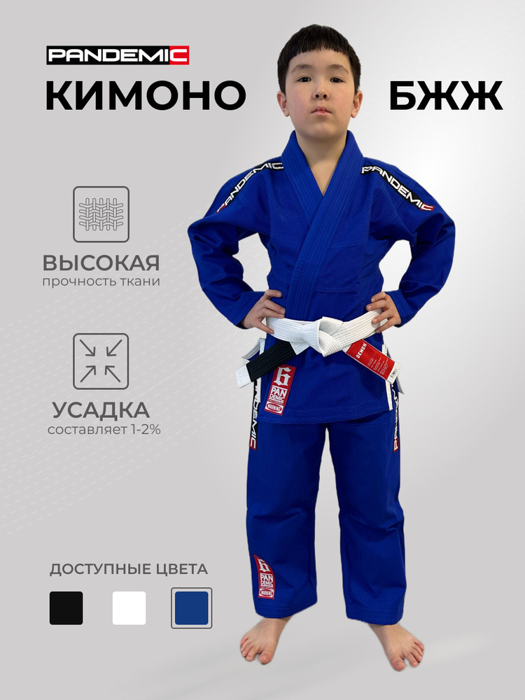 Кимоно PANDEMIC BJJ #1