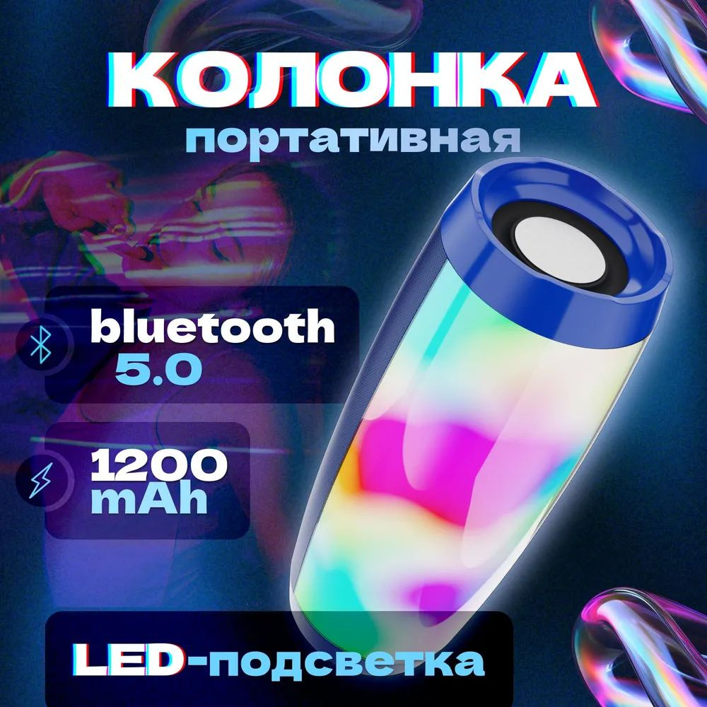 Колонка портативная блютуз с RGB подсветкой и микрофоном / Музыкальный центр для телефона и смартфона #1