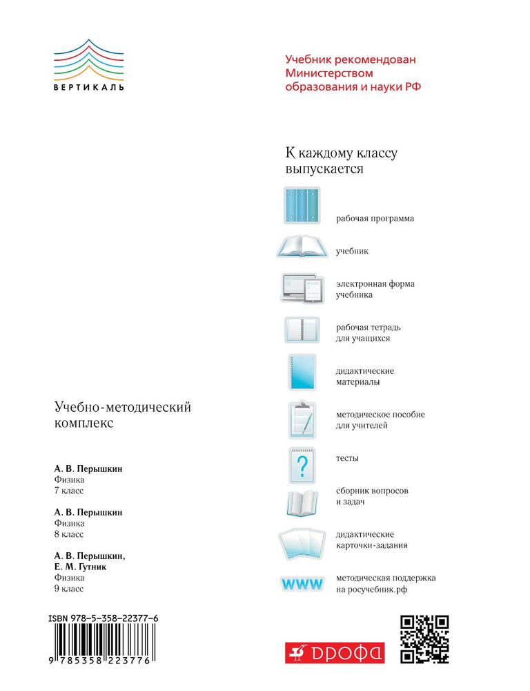 Физика. 9 класс. Самостоятельные и контрольные работы к учебнику А. В. Перышкина | Марон Абрам Евсеевич, #1