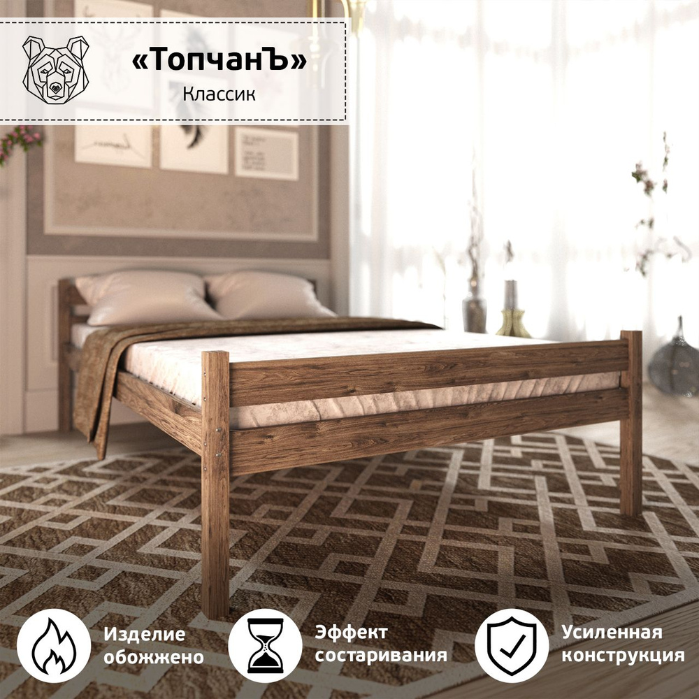 Двуспальная кровать, деревянная, 160х200 см #1