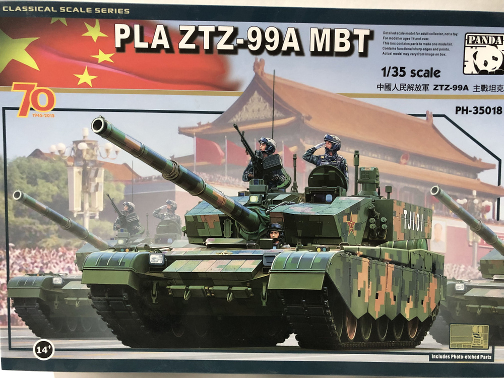 PH35018 Китайский танк 1/35 PLA ZTZ-99A MBT #1