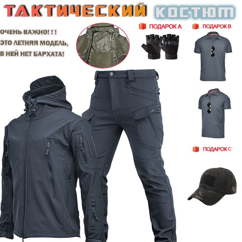 Весенний, летний, осенний и зимний мужской тонкий тактический костюм soft shell jacket/в подарок пара #1