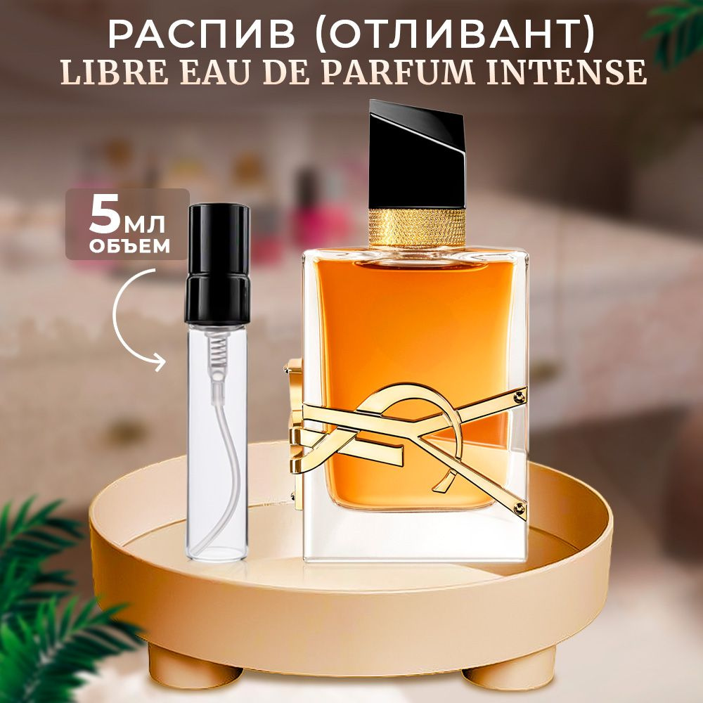 YSL Libre Eau De Parfum Intense парфюмерная вода 5мл #1