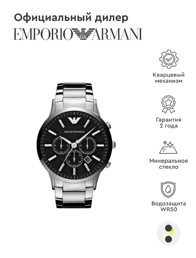 Мужские наручные часы Emporio Armani Sports AR2460 #1