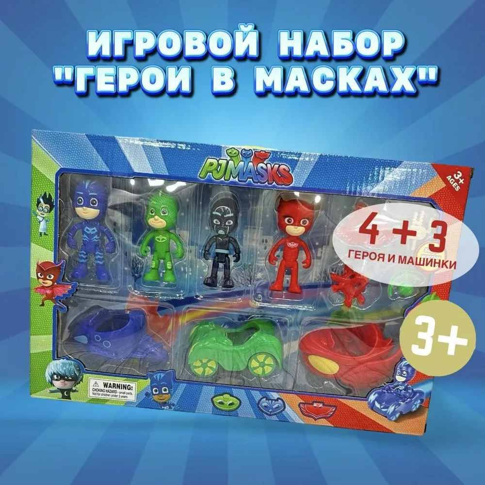 Набор игровой (фигурки) 