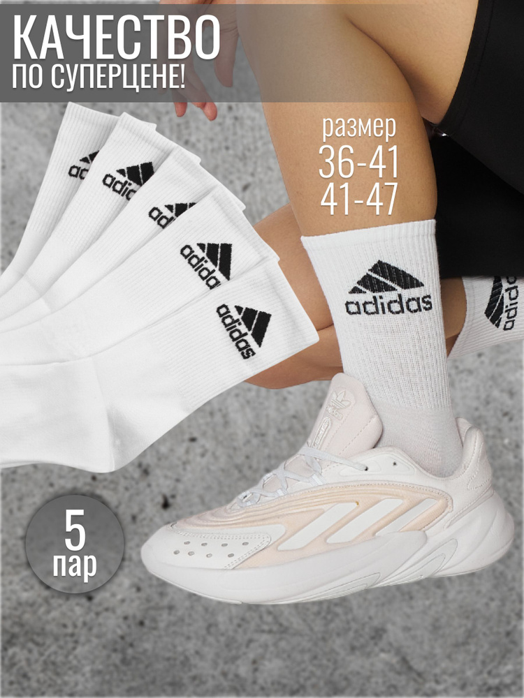 Носки adidas Sportswear, 5 пар #1