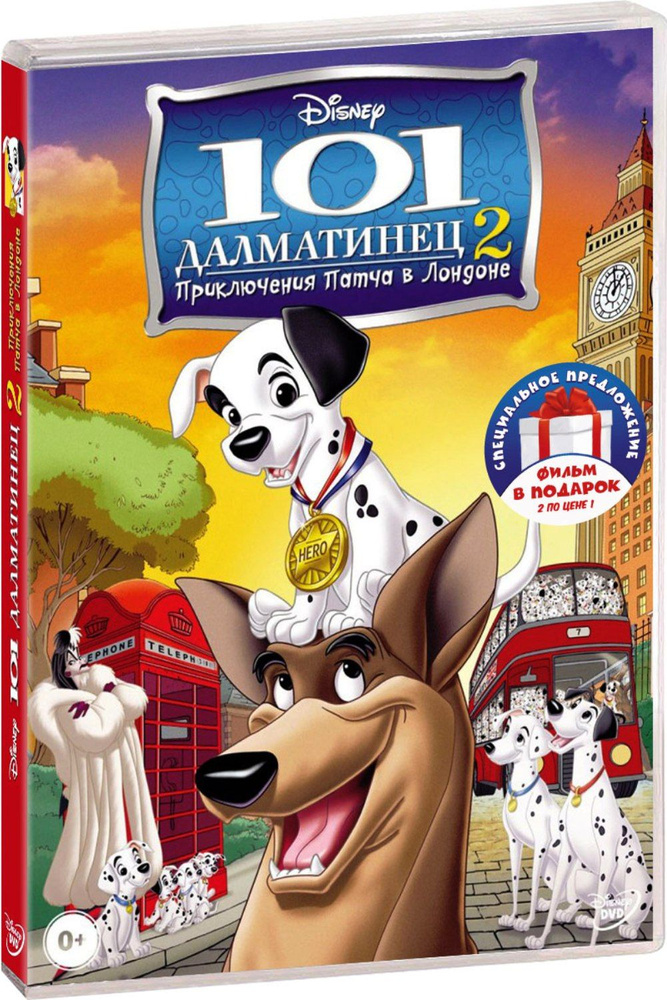 101 далматинец (м/ф). Дилогия 2DVD #1