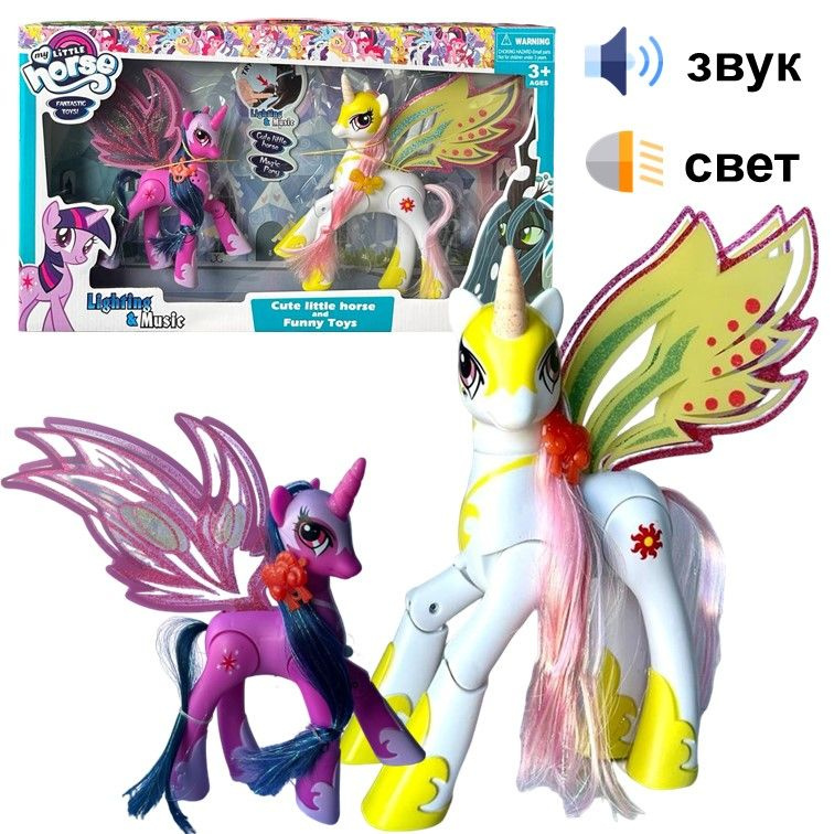 SM2015-фиолетовый;белый Фигурка игрушка для девочек My Little Pony ; Единорог май литл пони со светом #1