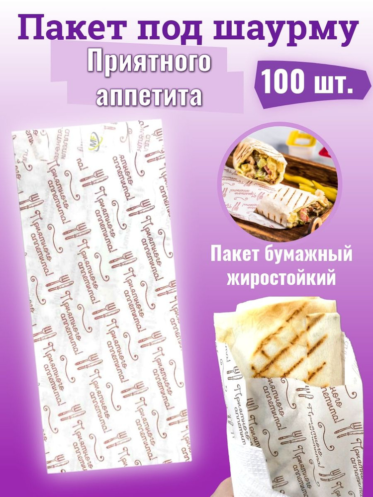 ПакетЛидер Пакет для хранения продуктов, 205х90х40 см #1