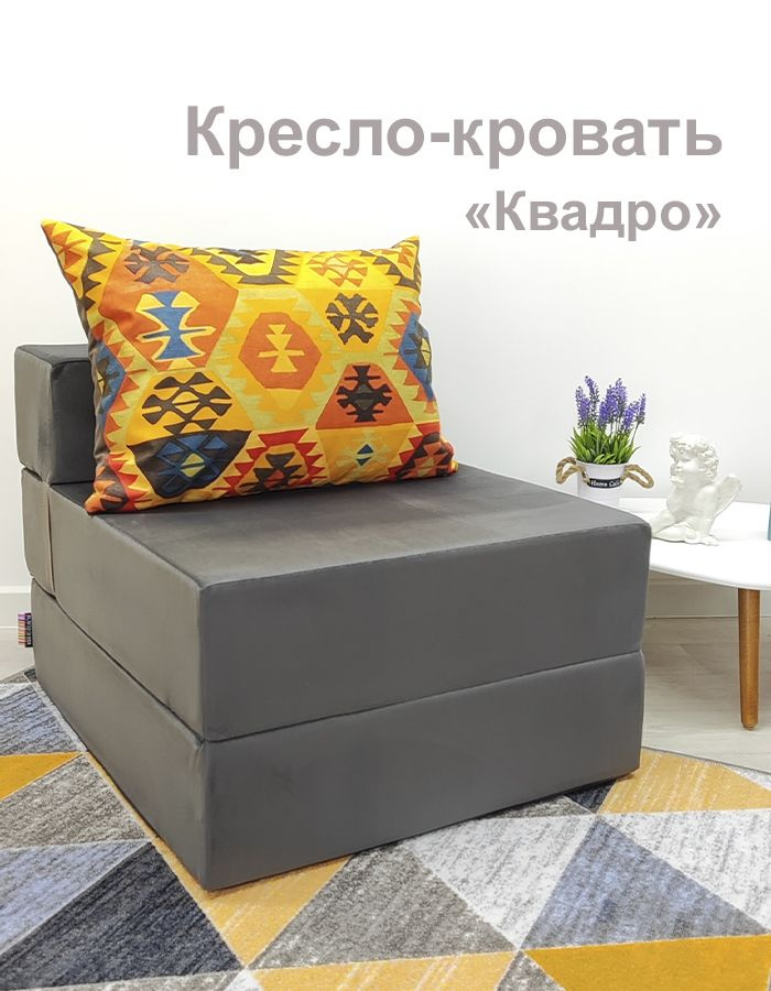 Кресло кровать Relaxline Квадро ПРИНТ мехико раскладной матрас , велюр коричневый  #1