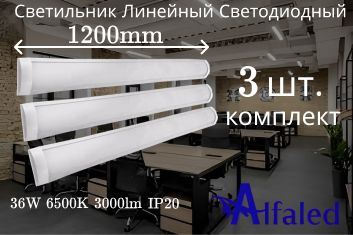 Alfaled Линейный светильник, LED, 36 Вт #1