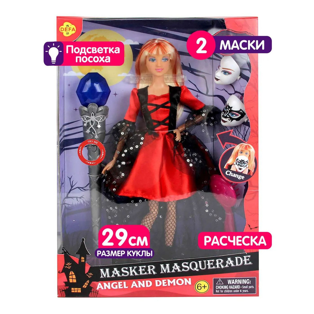 Кукла Defa Lucy Маскарад 29 см красный #1
