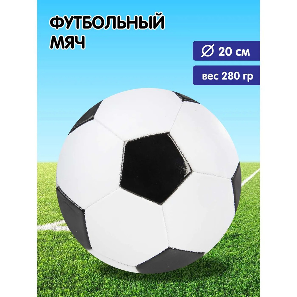 Mivis Мяч для детей #1