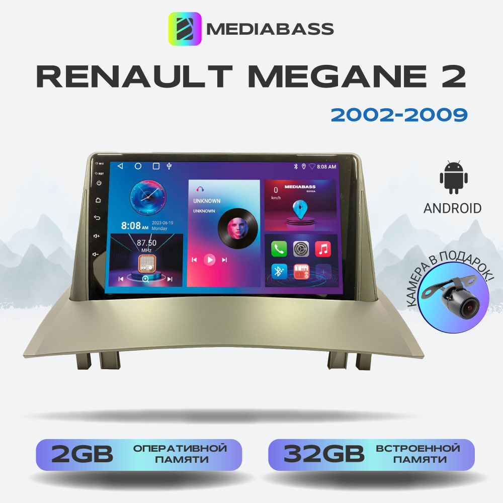 Магнитола MEDIABASS Renault Megane 2, Android 13, 2/32ГБ, QLED экран с разрешением 1280*720,Рено Меган #1