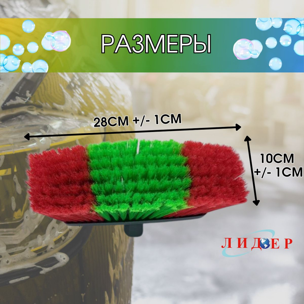Щетка автомобильная с подачей воды для мытья автомобиля 23см. Люкс.  #1