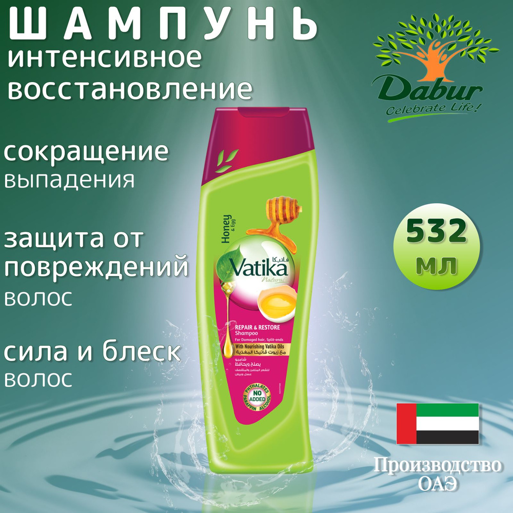 Dabur Шампунь для волос, 532 мл #1