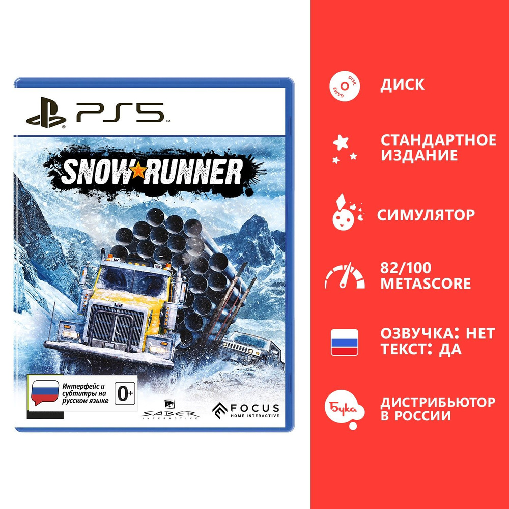 Игра SnowRunner - Стандартное издание (PlayStation 5, Русские субтитры)  #1