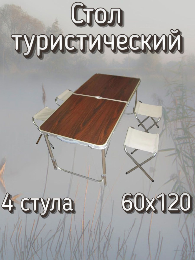 Набор Komandor стол + 4 стула, коричневый #1