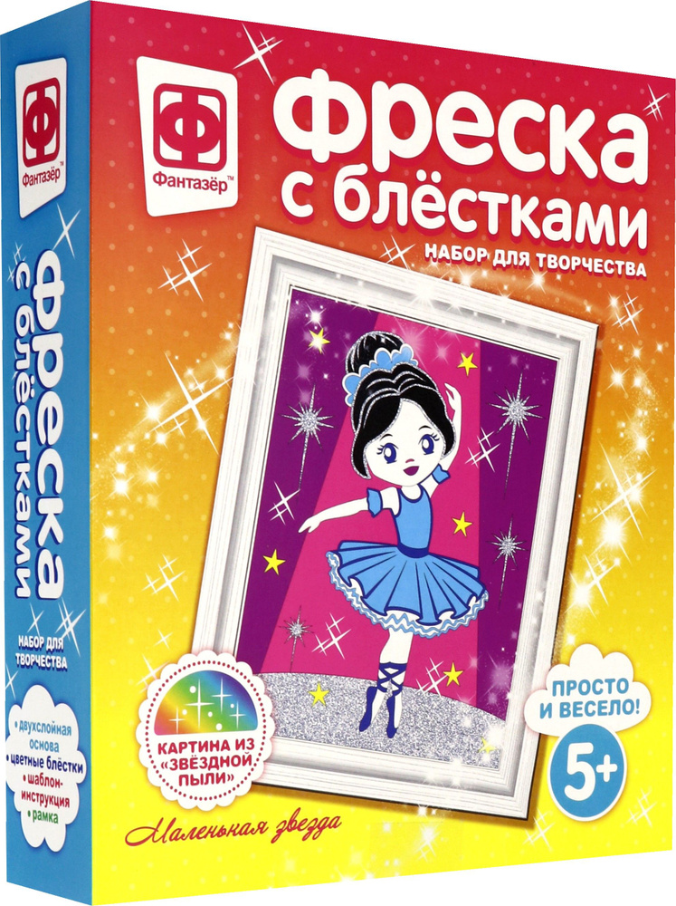 Фреска с блестками "Маленькая звезда" (407082) #1