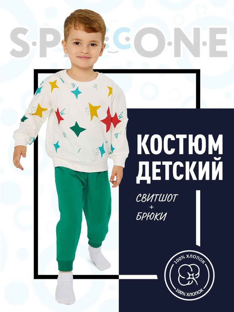 Комплект одежды Spaccone #1